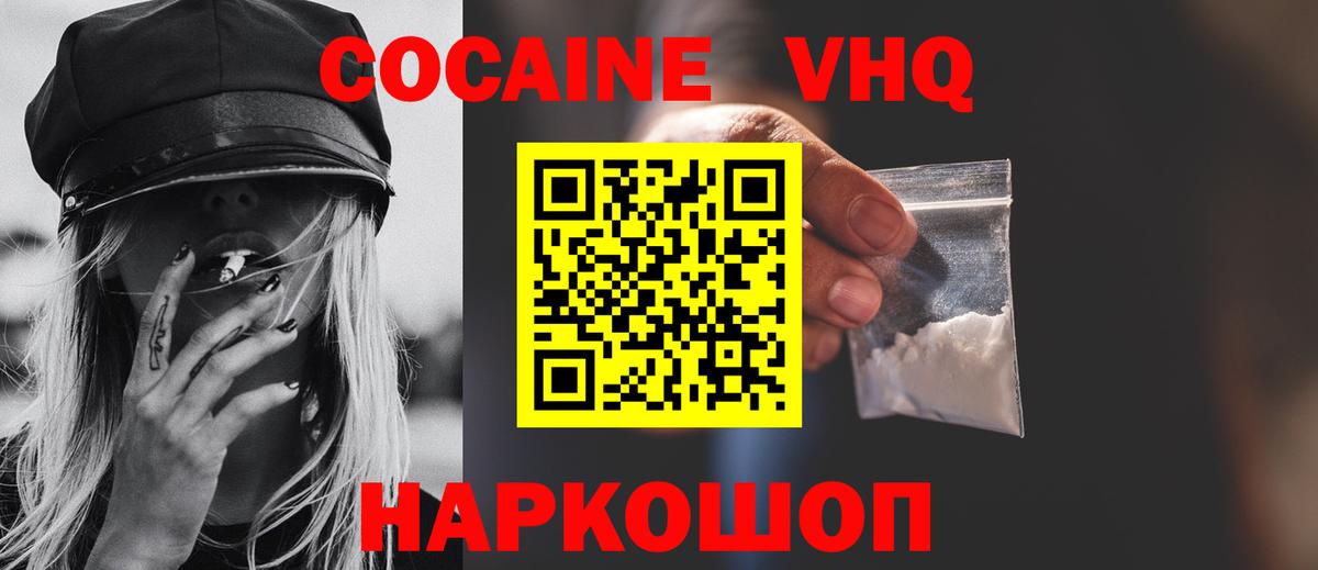  Кокаин Коркино