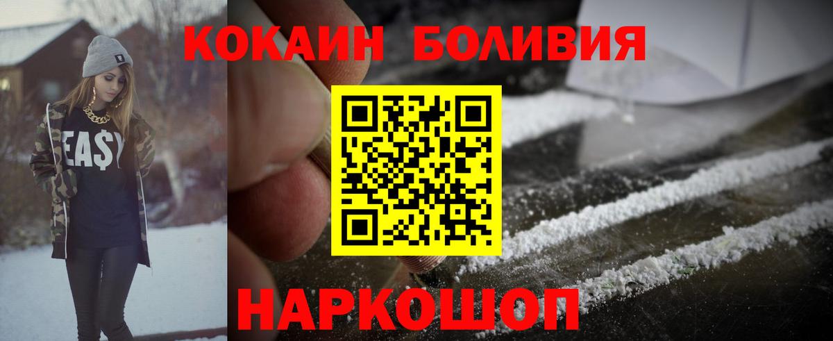 КОКАИН Перу  COCAIN  Коркино  Вход с VPN 