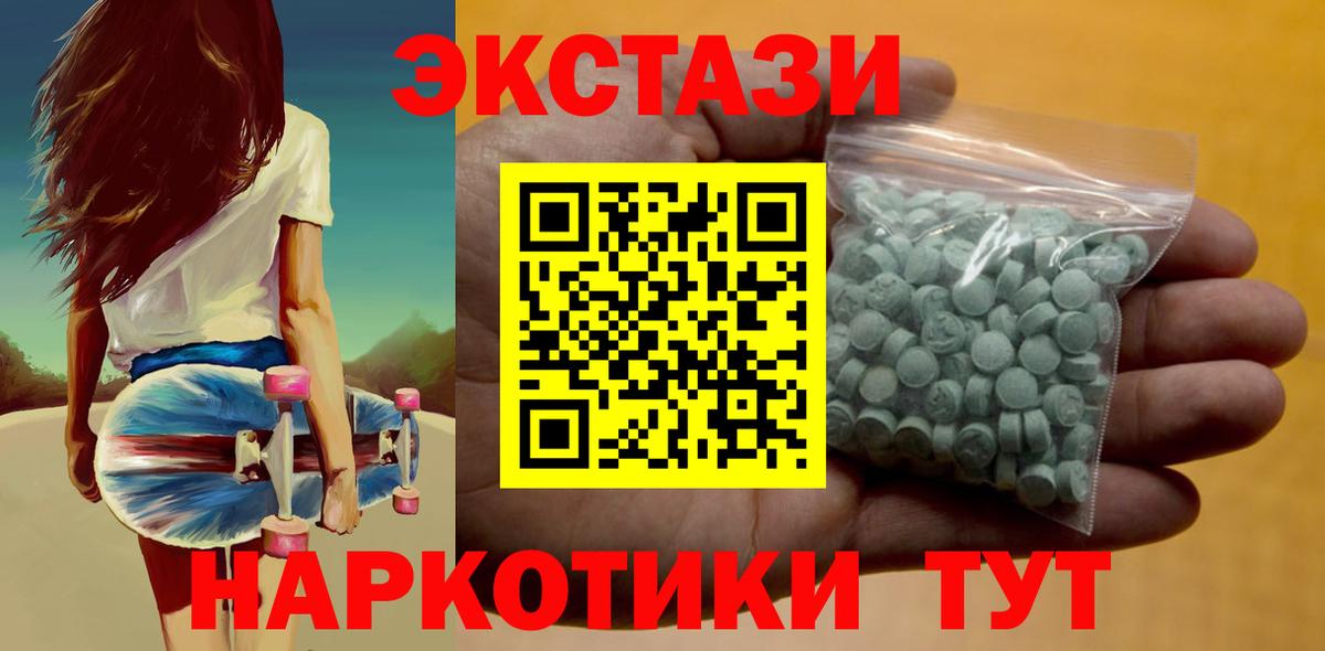ЭКСТАЗИ  Вход с VPN  Ecstasy Cube  kraken ТОР  Ecstasy Punisher  Коркино 