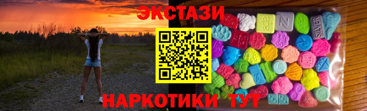 ЭКСТАЗИ XTC Коркино