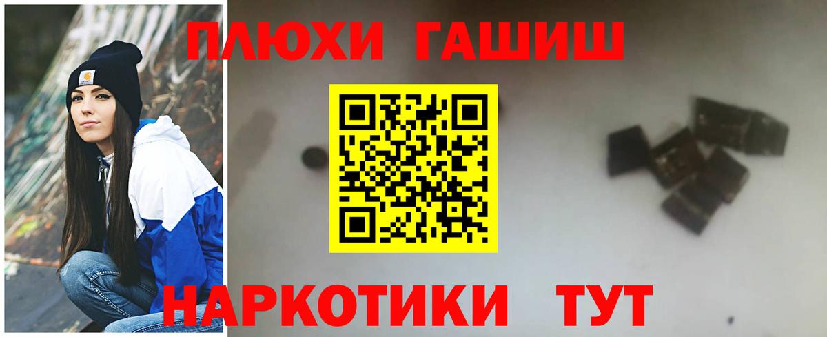 Гашиш гашик Коркино