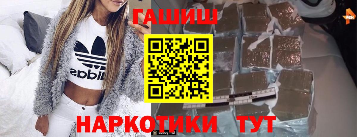 ГАШИШ хэш  Вход с VPN  продажа наркотиков  Коркино  Гашиш индика сатива 