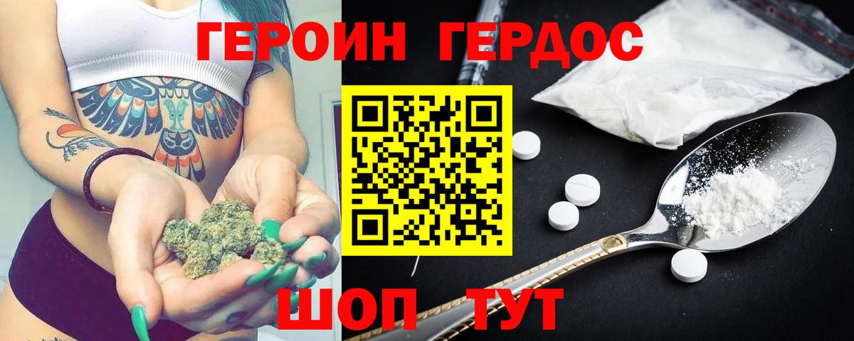 Коркино  ГЕРОИН VHQ  Вход с VPN 