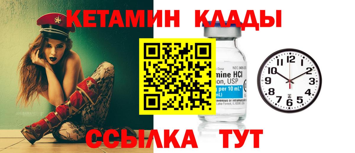 КЕТАМИН VHQ  Вход с VPN  Коркино 