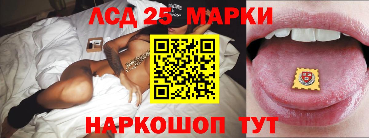 Лсд 25 экстази кислота Коркино