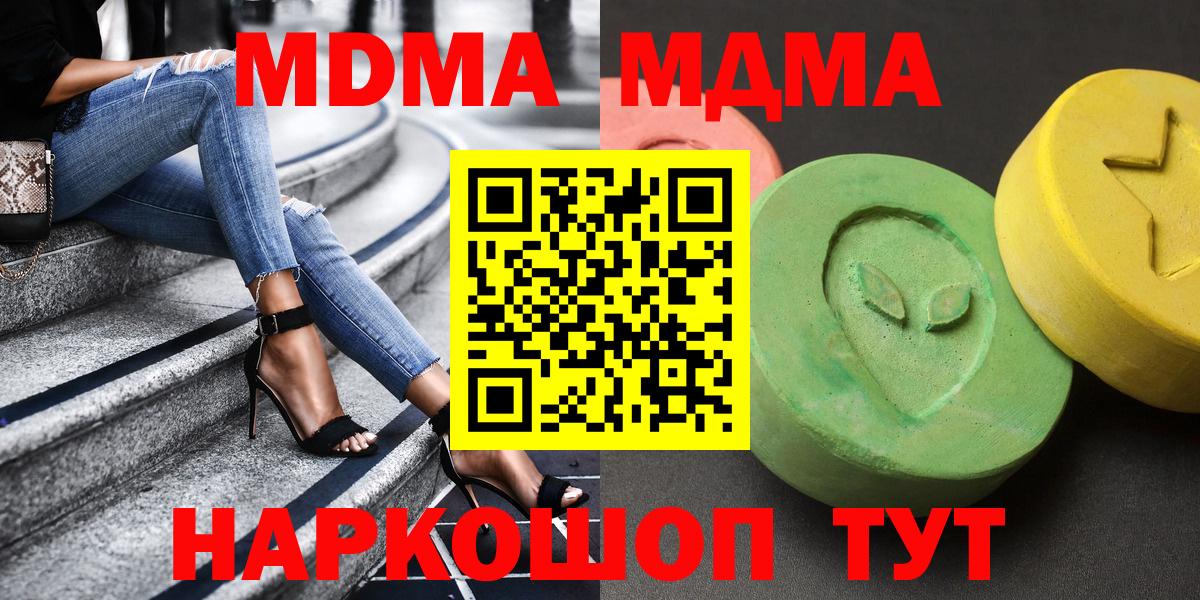 MDMA crystal Коркино