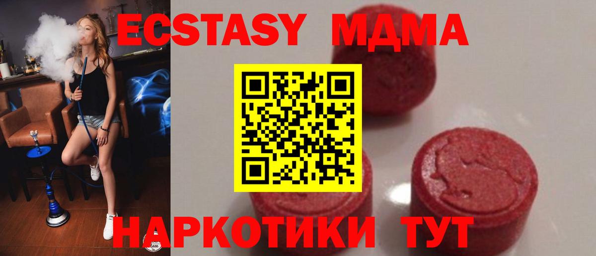 МДМА Molly  МДМА  МДМА Molly  Коркино  Вход с VPN 