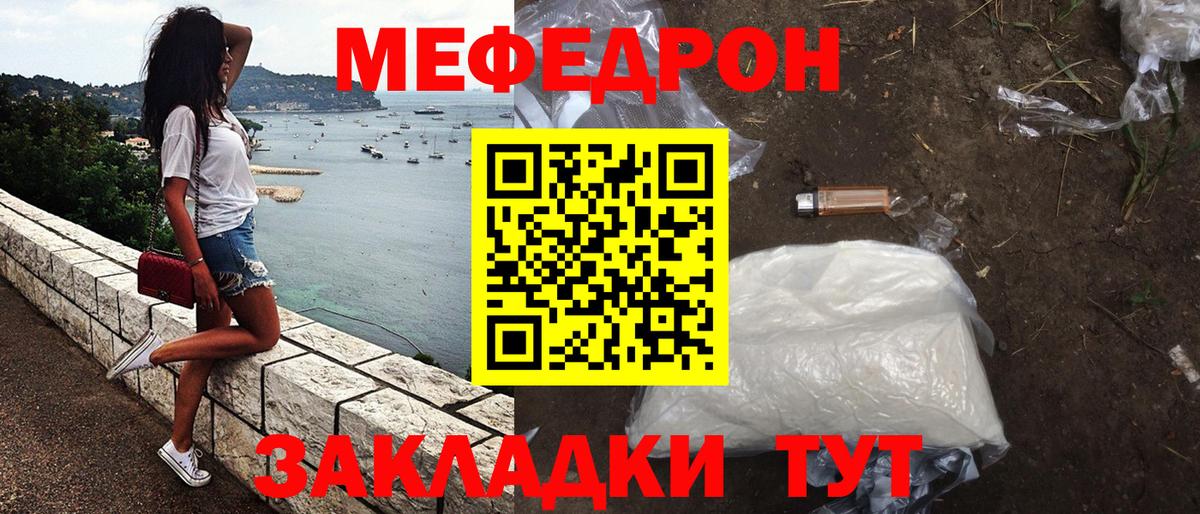 Меф  Меф мука  Вход с VPN  Мефедрон кристаллы  Коркино  где купить наркоту  Меф 