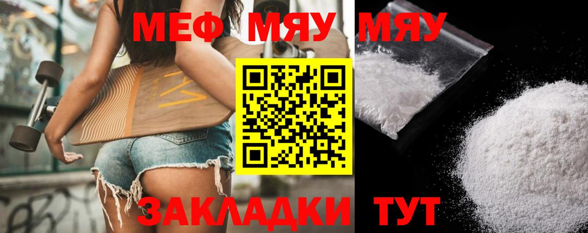 Мефедрон  Коркино
