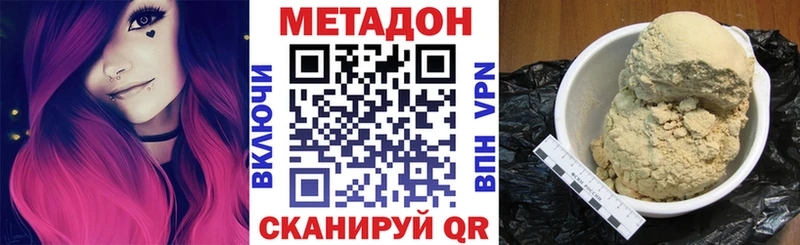 darknet официальный сайт  купить закладку  Коркино  Метадон мёд 
