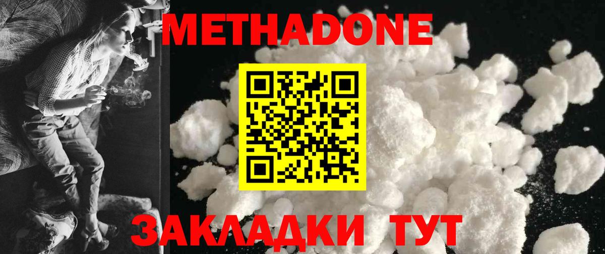 МЕТАДОН мёд  Вход с VPN  Коркино 