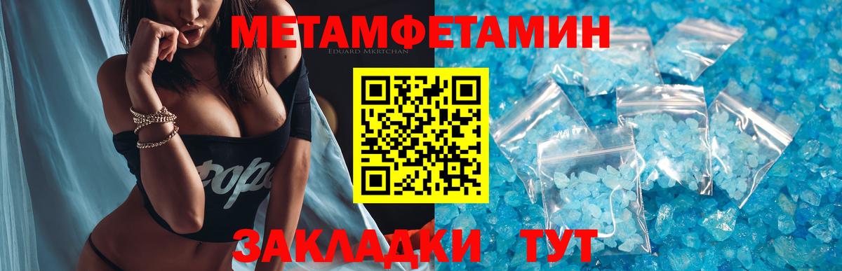 Метамфетамин Декстрометамфетамин 99.9% Коркино