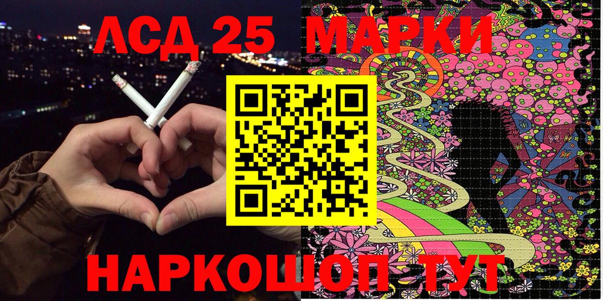 Марки 25I-NBOMe 1500мкг  Вход с VPN  как найти закладки  Коркино  Марки 25I-NBOMe 1500мкг 