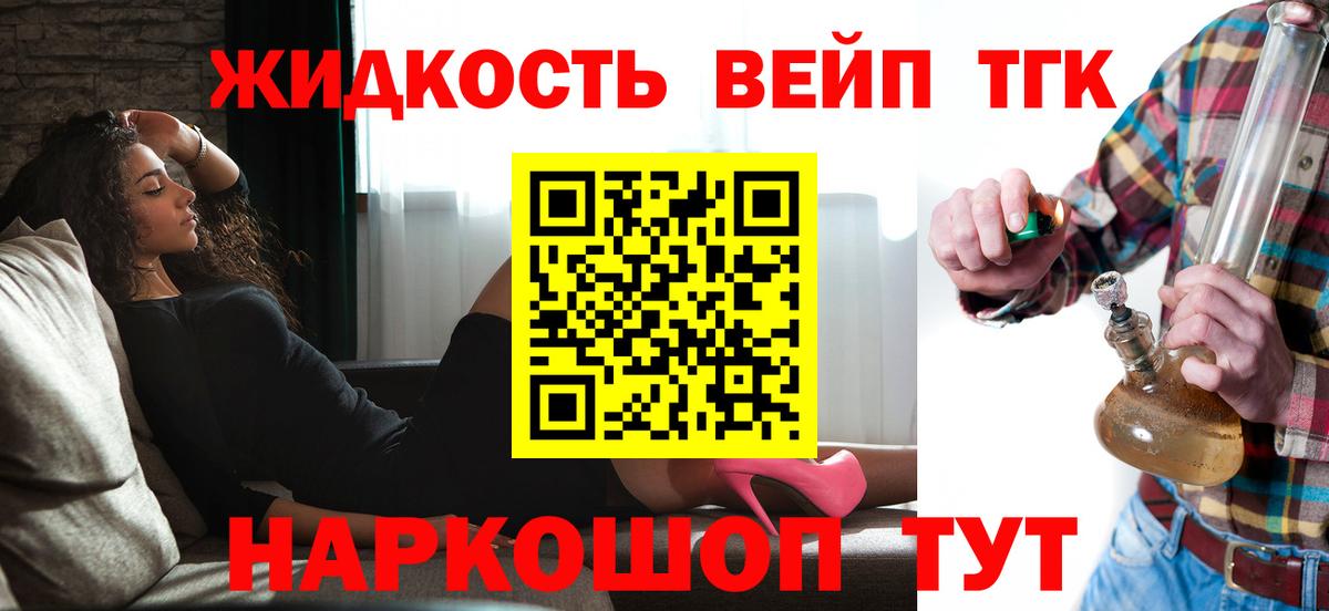 Дистиллят ТГК THC oil Коркино